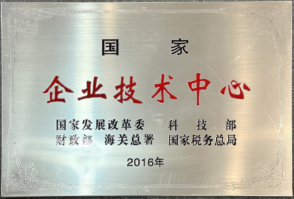 国家企业手艺中心2副本